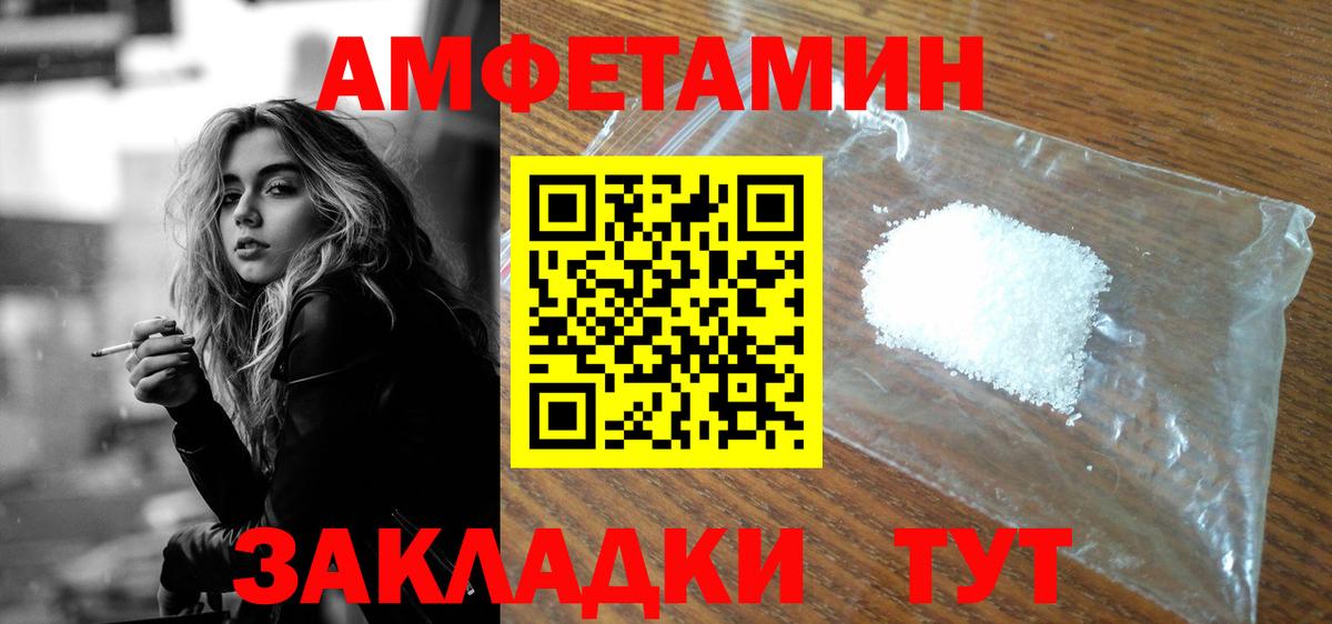 АМФЕТАМИН 97%  Вход с VPN  Коломна 
