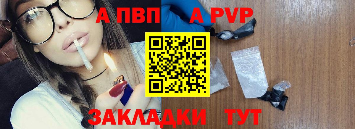 Коломна  Alpha PVP СК КРИС  A PVP кристаллы  Вход с VPN  Альфа ПВП  A PVP СК 