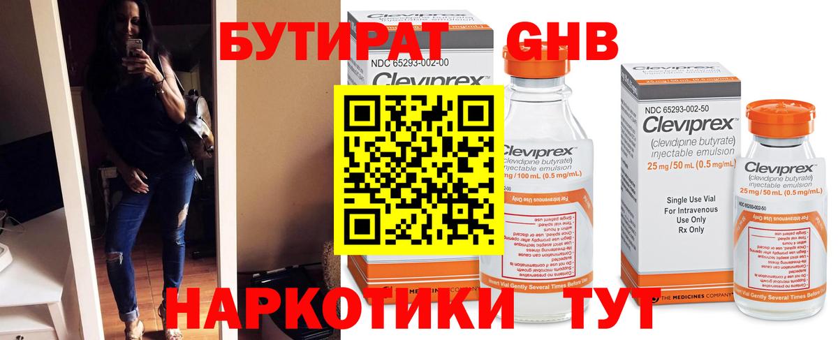 Коломна  Бутират  Вход с VPN  БУТИРАТ BDO 