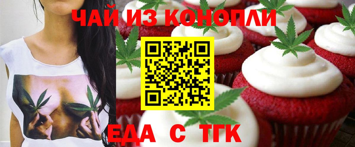 Cannafood марихуана  Вход с VPN  Коломна 