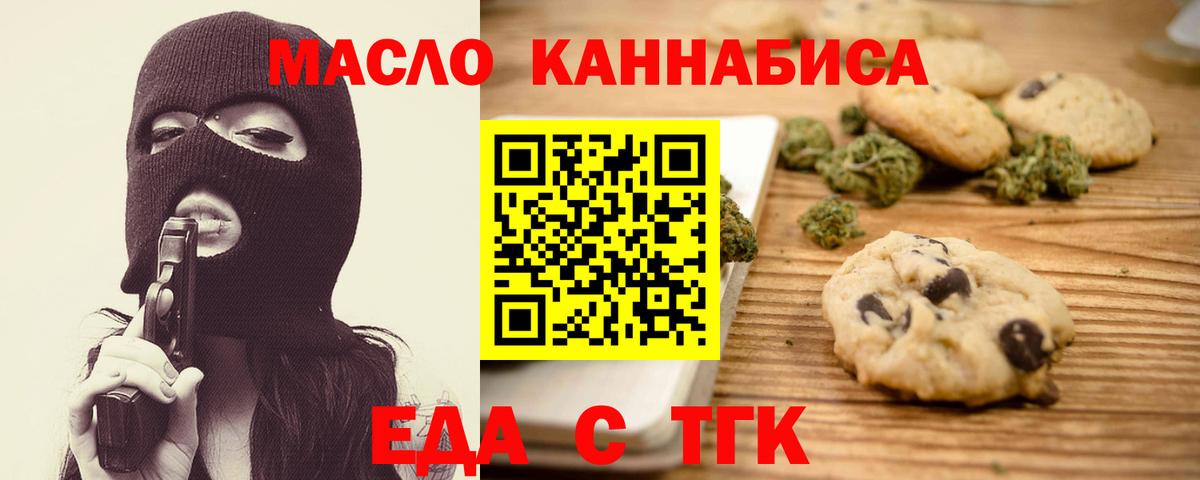 Cannafood конопля Коломна