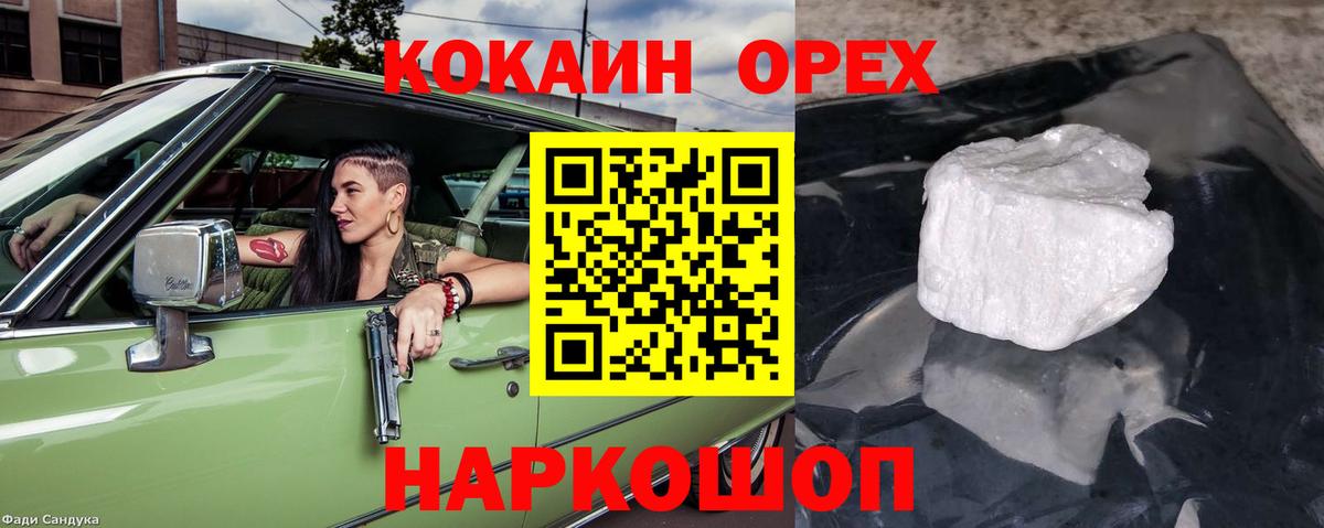 Коломна  COCAIN Боливия  Вход с VPN  КОКАИН 98% 