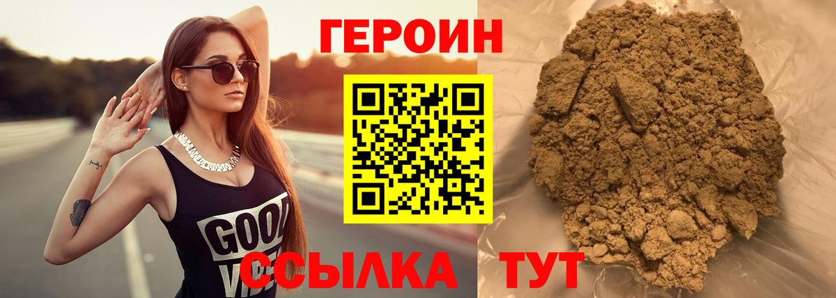 ГЕРОИН Heroin  Героин  Коломна  Вход с VPN 