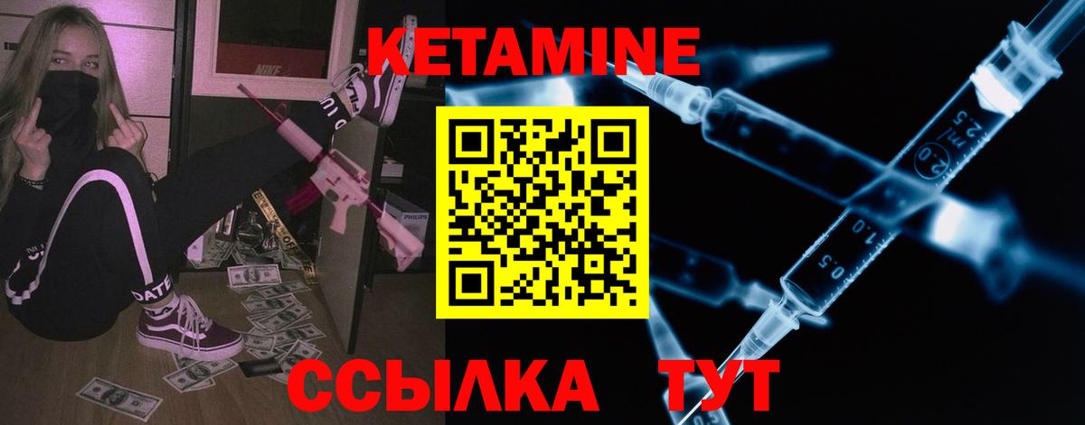 Кетамин ketamine  КЕТАМИН ketamine  Вход с VPN  Коломна 