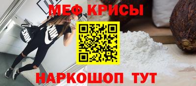 мескалин Краснокаменск