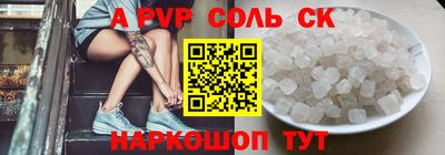 мескалин Краснокаменск