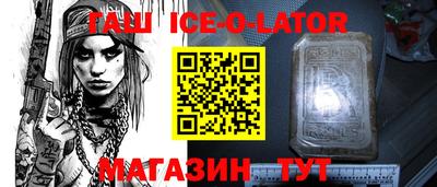 мескалин Краснокаменск