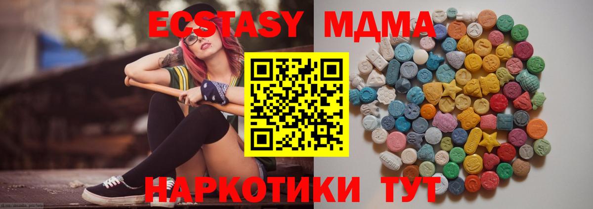 MDMA crystal  MDMA кристаллы  Коломна  Вход с VPN 
