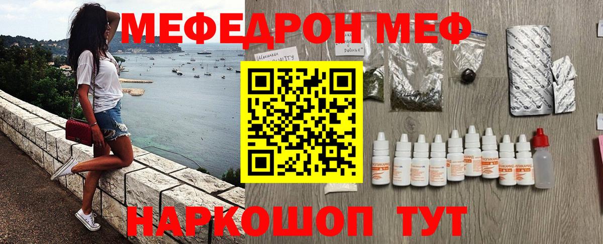 Меф Коломна
