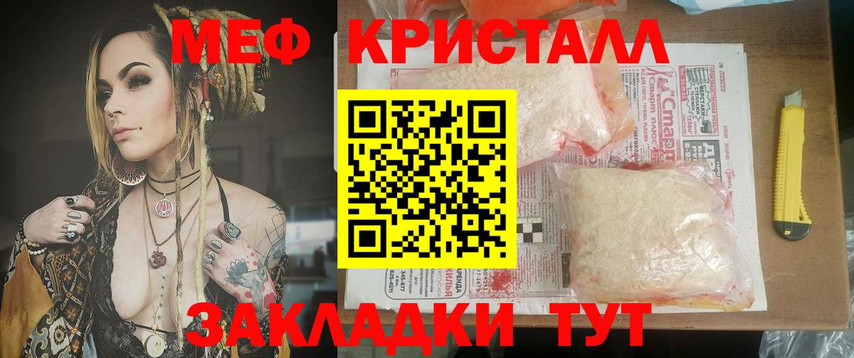 МЕФ  Мефедрон  Вход с VPN  Мефедрон 4 MMC  Коломна 
