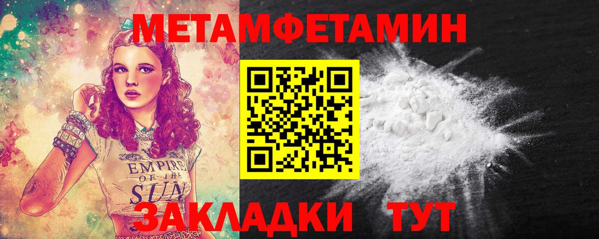 Метамфетамин Декстрометамфетамин 99.9%  Метамфетамин  Коломна  Вход с VPN 