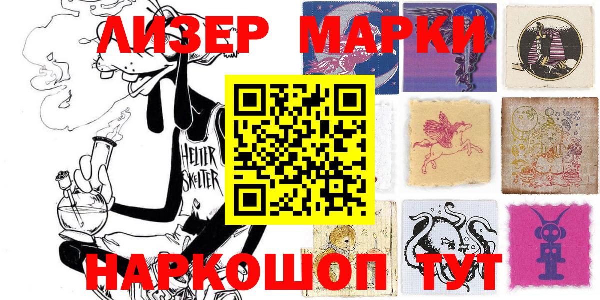 Коломна  Марки 25I-NBOMe  Вход с VPN  Марки NBOMe 1500мкг 